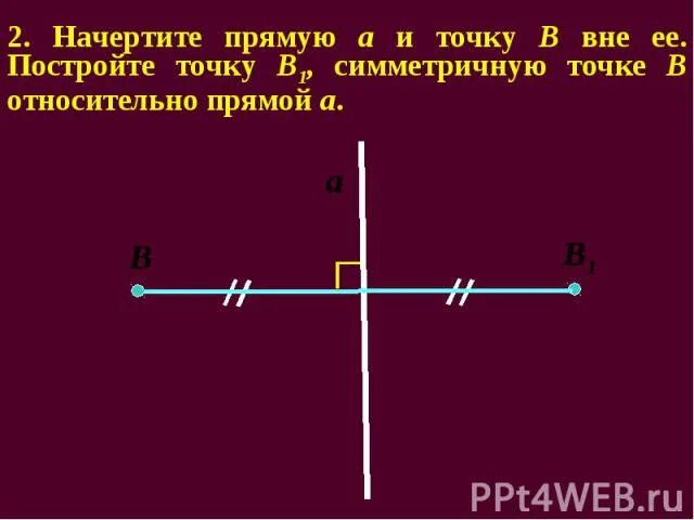 Параллельный перенос геометрия 9 класс презентация. Параллельный перенос геометрия 9 класс самостоятельная работа.