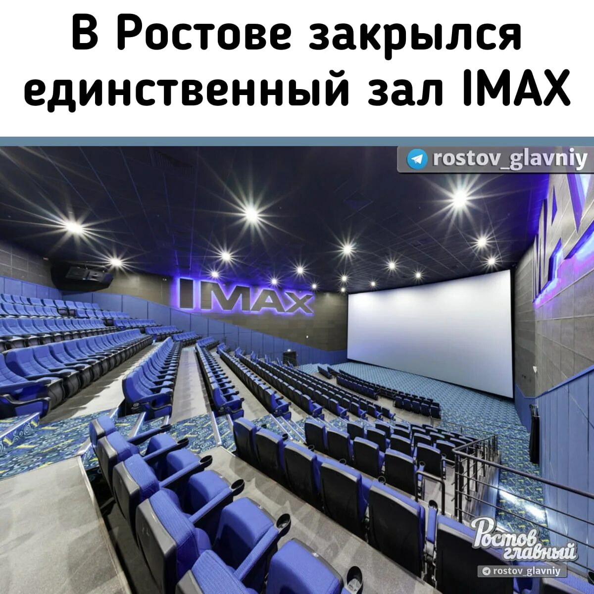 Киномакс мегамаг афиша. IMAX кинотеатр Ростов-на-Дону VIP зал. Вип зал IMAX Ростов. Кинотеатр аймакс Ростов МЕГАМАГ. Зал IMAX В Киномаксе Ростов.