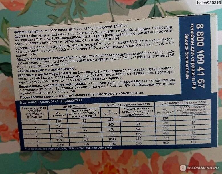 Можно ли котам давать рыбий жир. Рыбий жир для кур несушек. дозировка рыбьего жира для кур несушек. рыбий жир для индюков. нормы рыбьего жира для цыплят.