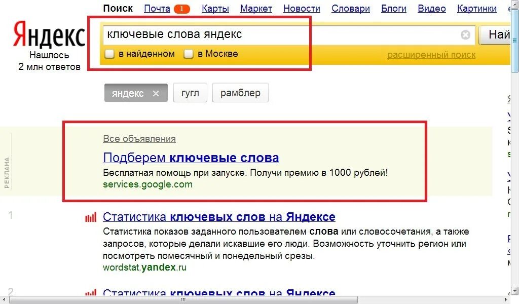 Как найти картинку в Яндексе. Ищу в Яндексе.