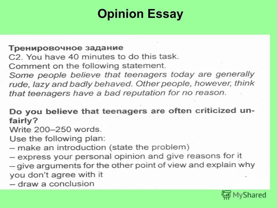 Make the following statement. Comment on the following statement. Do you agree with the statement ? перевод. The future of education — books or computers?. Agree or disagree with the following statements.