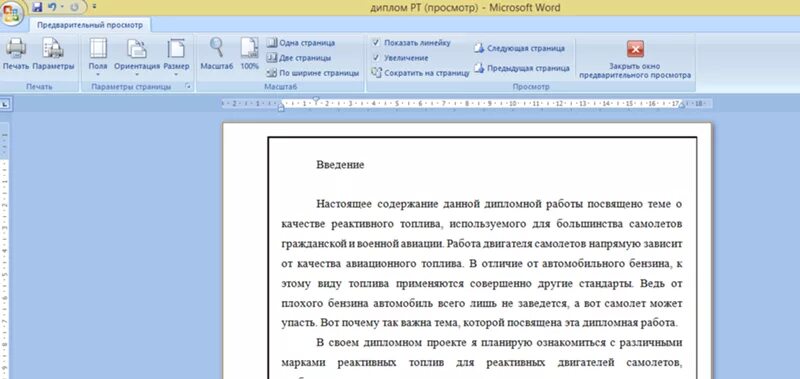 Как в грамоту вставить текст
