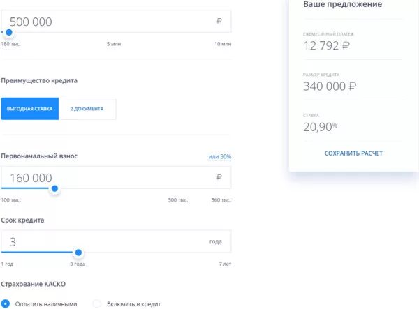Рассчитать автокредит с первоначальным взносом калькулятор. Приложение ВТБ автокредита. Автокредит ВТБ 24 калькулятор. Кредитный калькулятор ВТБ рассчитать. Автокредит ВТБ на новый автомобиль калькулятор.