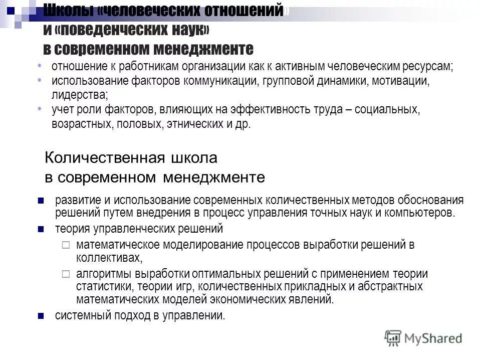 Теория управления движениями. Уровни построения движений по бернштейну схема. Уровни построения движений по н. 5 уровней регуляции движений по бернштейну. Схема уровни организации движения (по н.