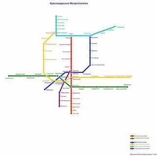 Когда будет метро в краснодаре