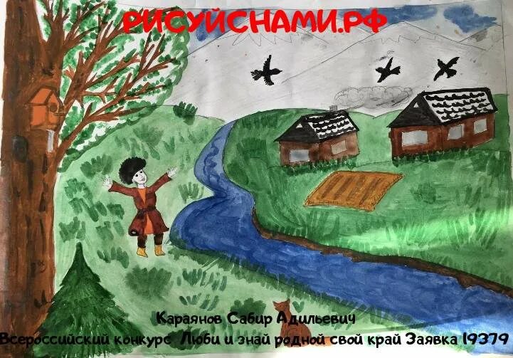 Знай свой родной край. Конкурс знай и люби свой край. Поселок муратково мордовия. Муратково люби свой край. Люби и знай родной свой край.