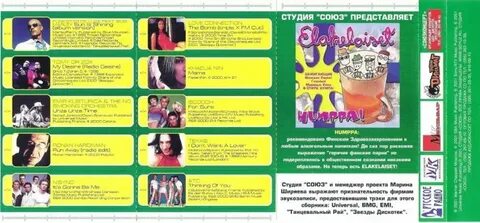 Союз представляет
