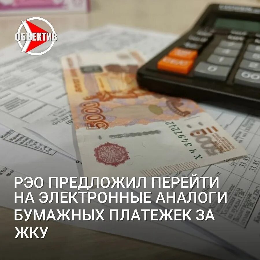 Плата за жку в 2025 году. Плата за жку в 2025 году