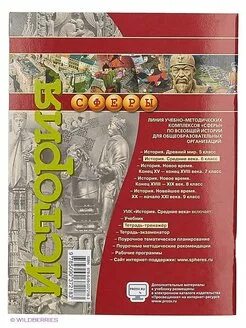 История среднего века 6 класс ведюшкин. Учебники Просвещение. Просвещение книги. Учебник по просвещению. Учебники Просвещение регистрация.