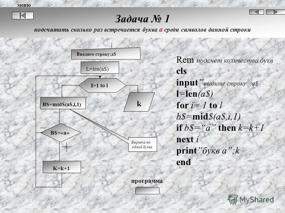 Задачи второго уровня