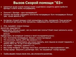 Какие сведения необходимо сообщить оператору