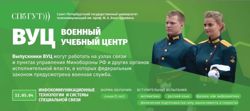 Целевое санкт петербург. Целевое обучение. постер профориентация.