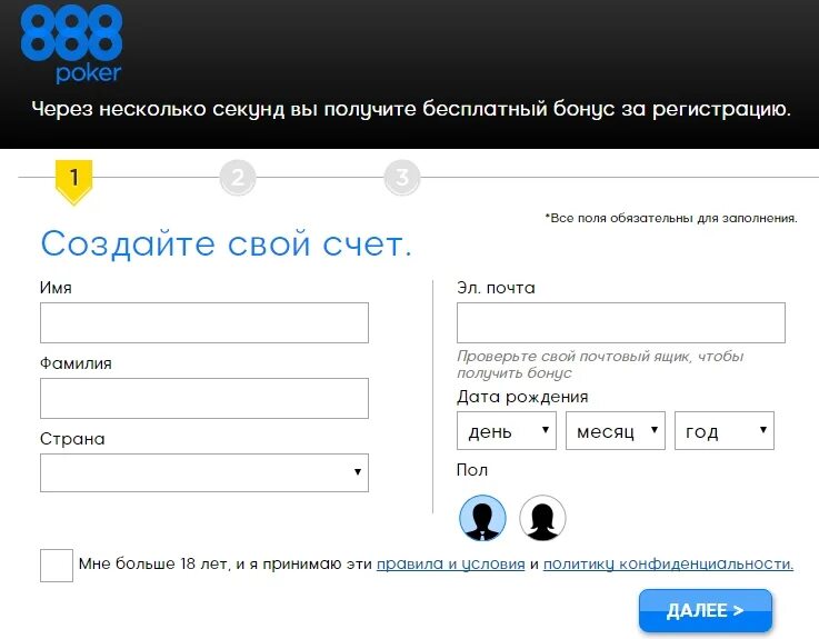 888 регистрация 888ru reg pw. Покер регистрация. Покер бонус регистрация. Регистрация в Покер Кинг.