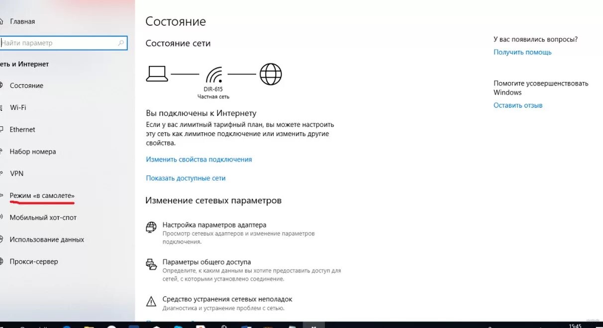 Подключение доступа интернету windows. Как подключить ноутбук к точке доступа. Как подключить компьютер к точке доступа на телефоне через вай фай. Как раздать точку доступа с телефона на ноутбук. Виндовс 10 подключаем смартфон.