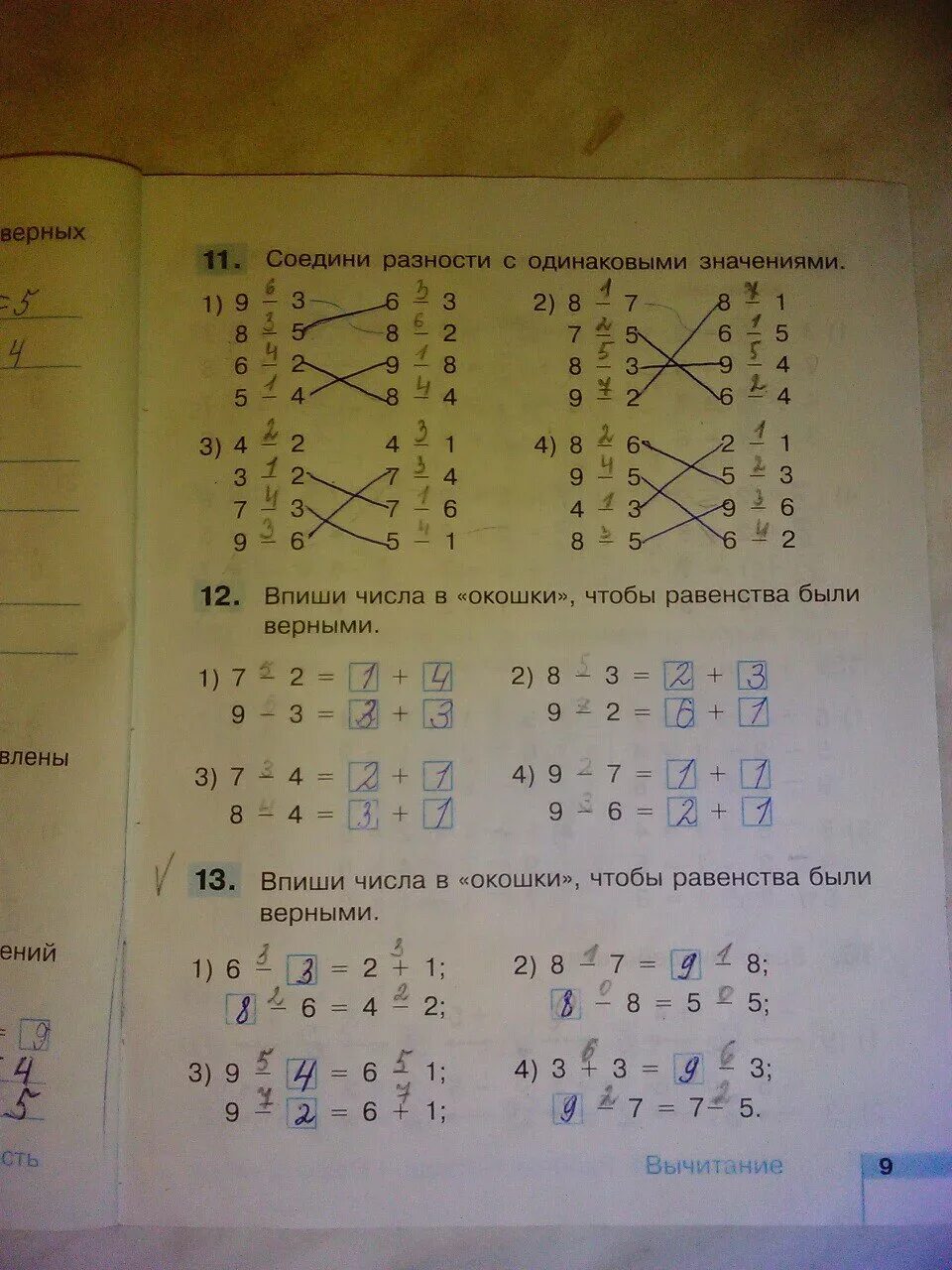 Впиши в окошки чтобы равенства были верными. Впиши числа в окошки чтобы равенства были верные. Задание впиши в окошки нужные числа. Впиши числа в окошки чтобы получились верные равенства.