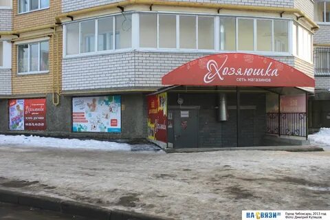 График работы магазина хозяюшка