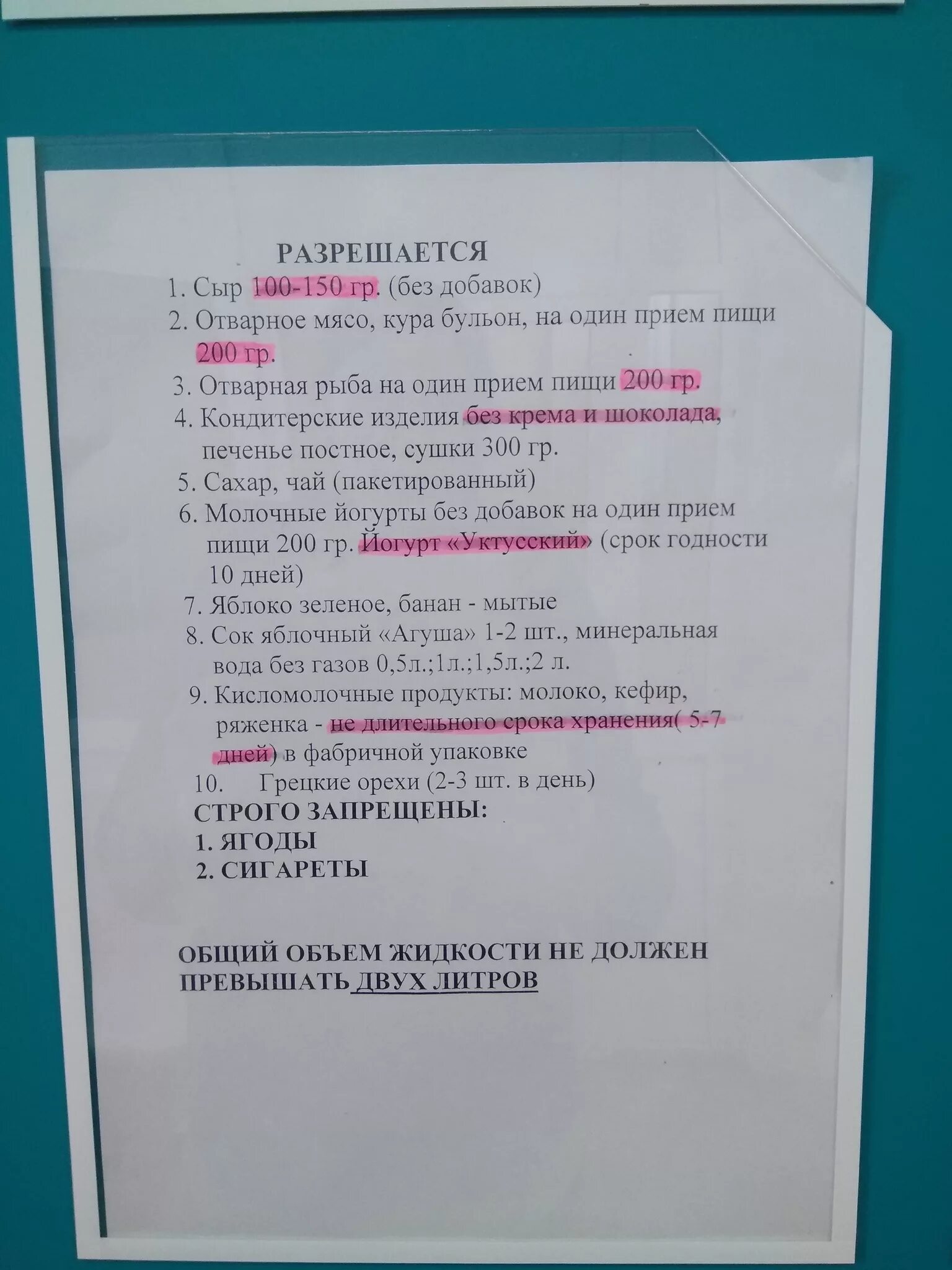 Список в роддом перинатальный центр. Список вещей в роддом. Спиокв роддом. Список в 40 роддом. 6 роддом новосибирск.