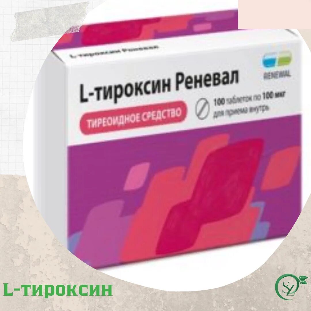 Л-тироксин 50 мкг берлин хеми. Л тироксин 500. L-тироксин реневал. L тироксин реневал таблетки отзывы. 100мкг №50.