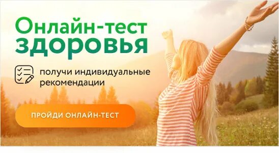 Психологическая анкета для подростков. Тест мое здоровье. Тесты на здоровье организма человека. Тестирование состояния здоровья. Тестирование состояния здоровья.