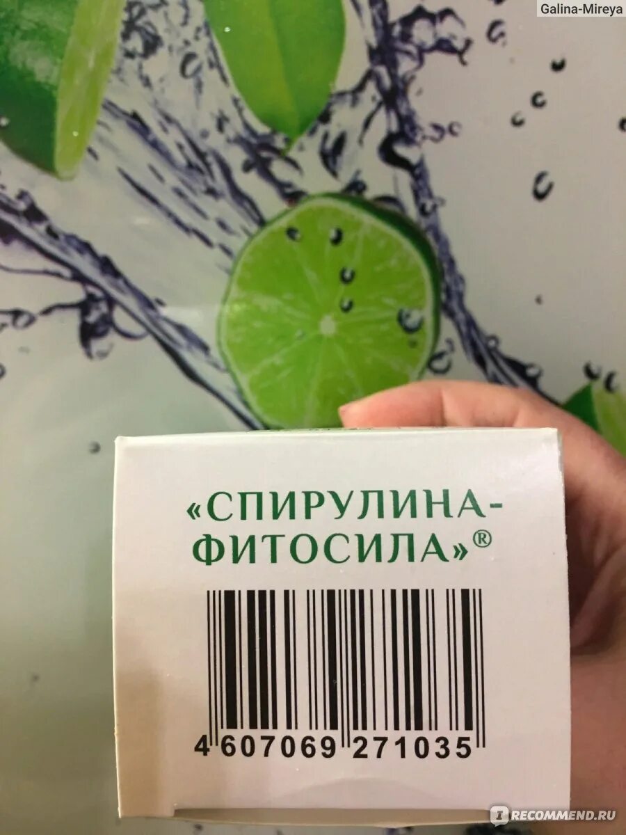 Спирулина фитосила. Спирулина Фитосила отзывы. Препарат аптечный Фитосила таблетки зеленого цвета. Спирулина - Фитосила таблетки аналоги.