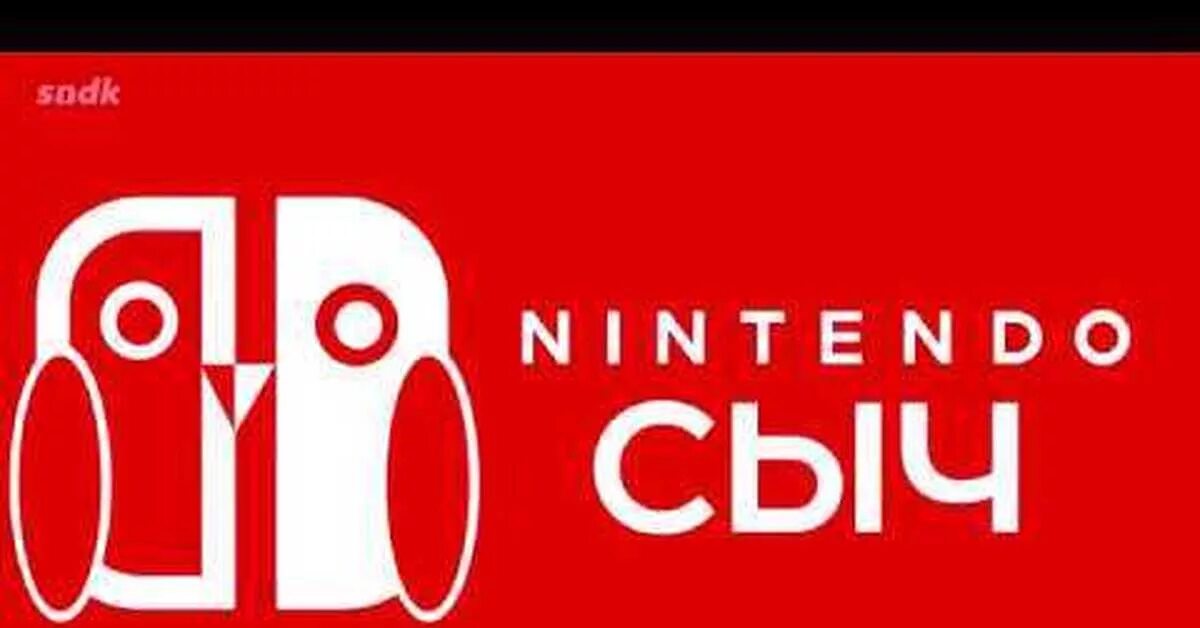 Комиксы про нинтендо свитч. Браво старс на нинтендо свитч. Нинтендо сыч. Нинтендо сыч. Нинтендо свитч про концепт.