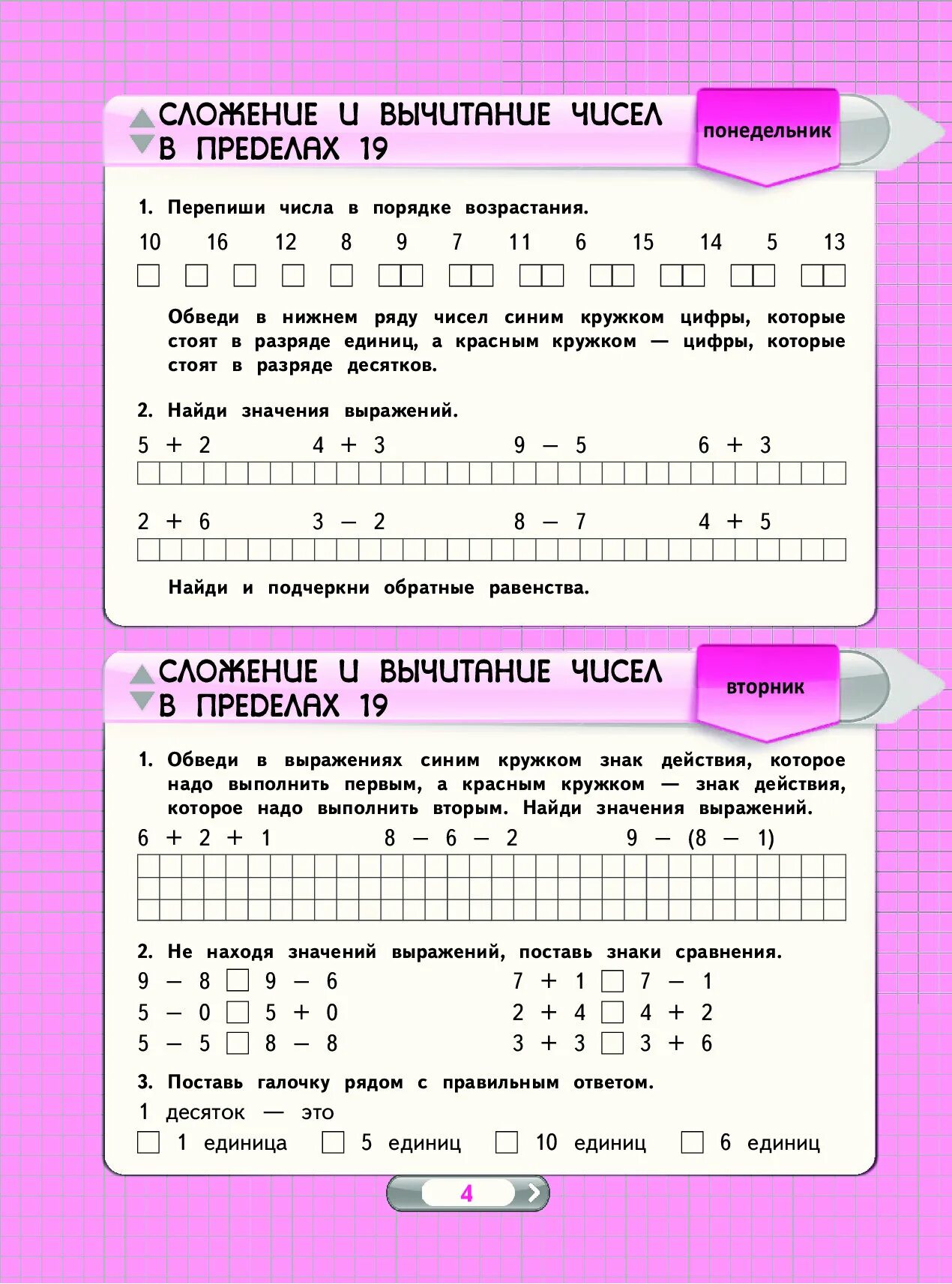 Математика 2 занкова решебник. Математика 2 класс занков задания. Занков математика 1 класс. Занкова математика 2 кл. Задачи занков 1 класс.