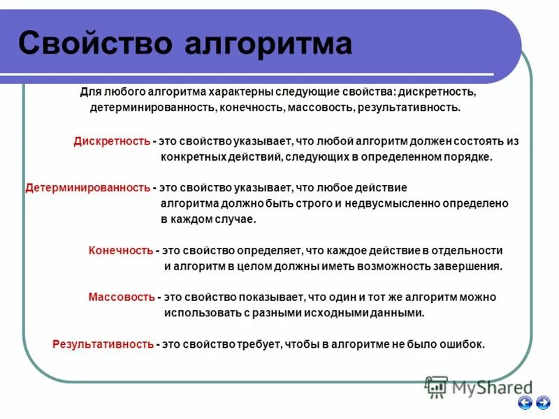 Суть свойства результативность. Суть свойства результативность. Суть свойства результативность. Результативность это кратко. Суть свойства результативность.