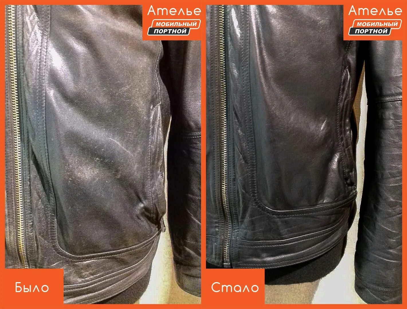 восстановление кожаной куртки. порванная кожаная куртка. жидкая кожа для куртки. жидкая кожа для ремонта кожаной куртки. покраска кожаной куртки.