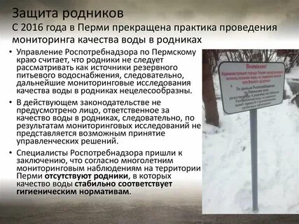 Родниковая запись на прием ижевск