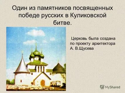 Какие из перечисленных памятников культуры отражают события