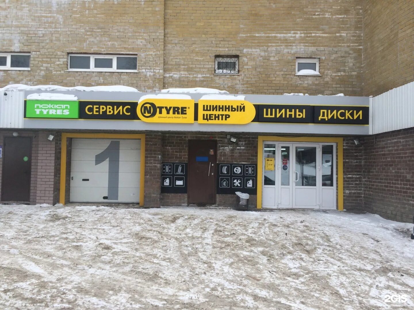 Шинный центр tyre