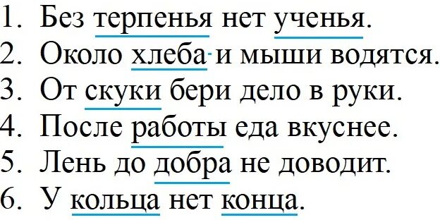 Русский страница 85 проверь себя. Русский язык 4 класс страница 85. Русский язык 4 класс 2 часть страница 143. Русский язык 4 класс 2 часть страница 85. Русский язык 1 класс учебник стр 85.