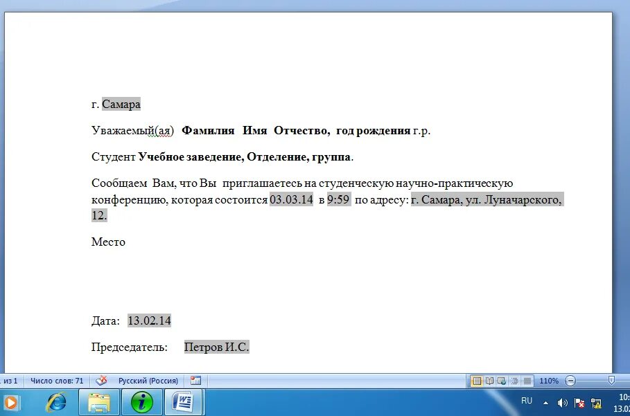 Уважаемый ФИО. Уважаемый имя. Уважаемый ФИО В письме. Многоуважаемая, имя,.