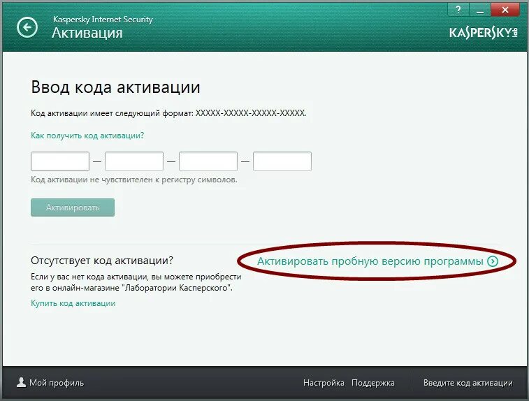 Kaspersky пробная. Касперский продлить с помощью кода активации. Лицензия Касперский. Пробная версия антивирус «Kaspersky».. Без регистрации пробная версия касперский