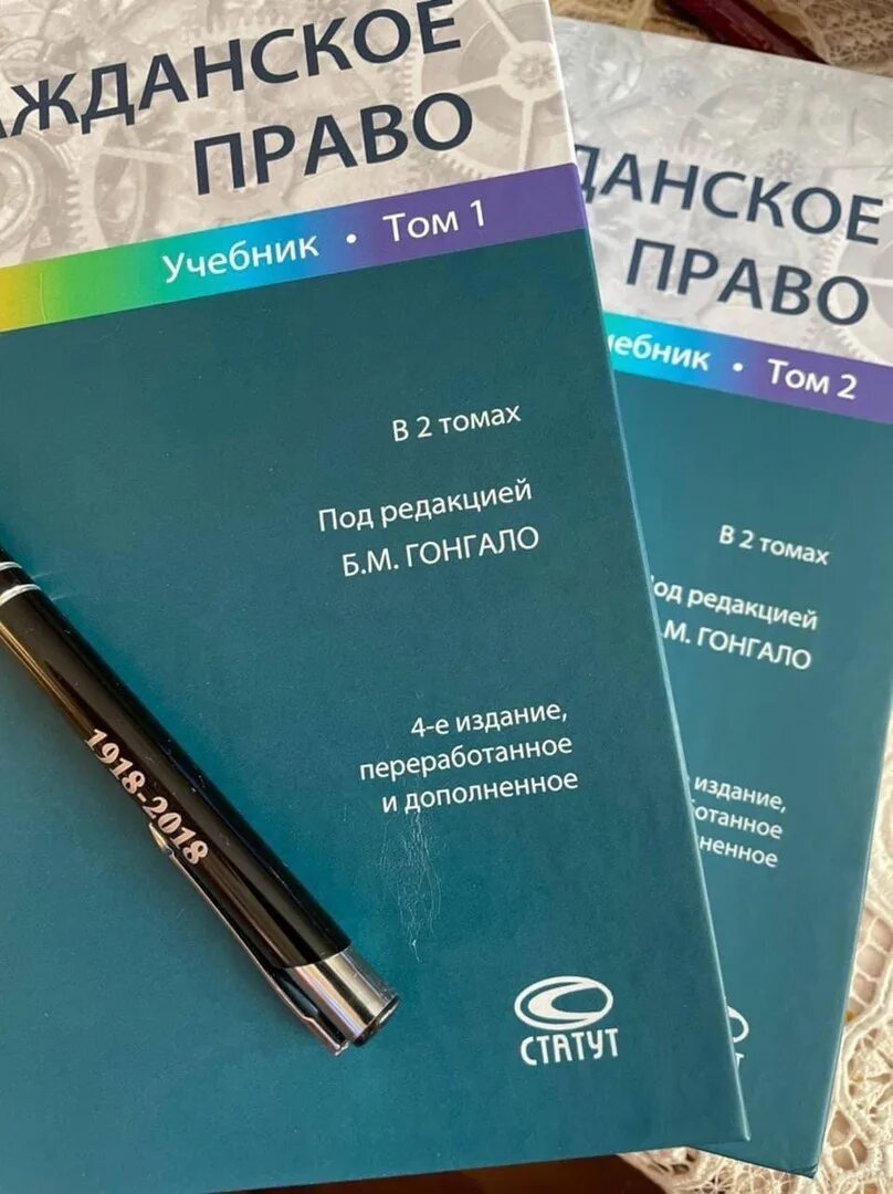 Книга гражданское право гонгало. Гражданское право. Учебник по гражданскому праву. Гонгало б м гражданское право. Г.