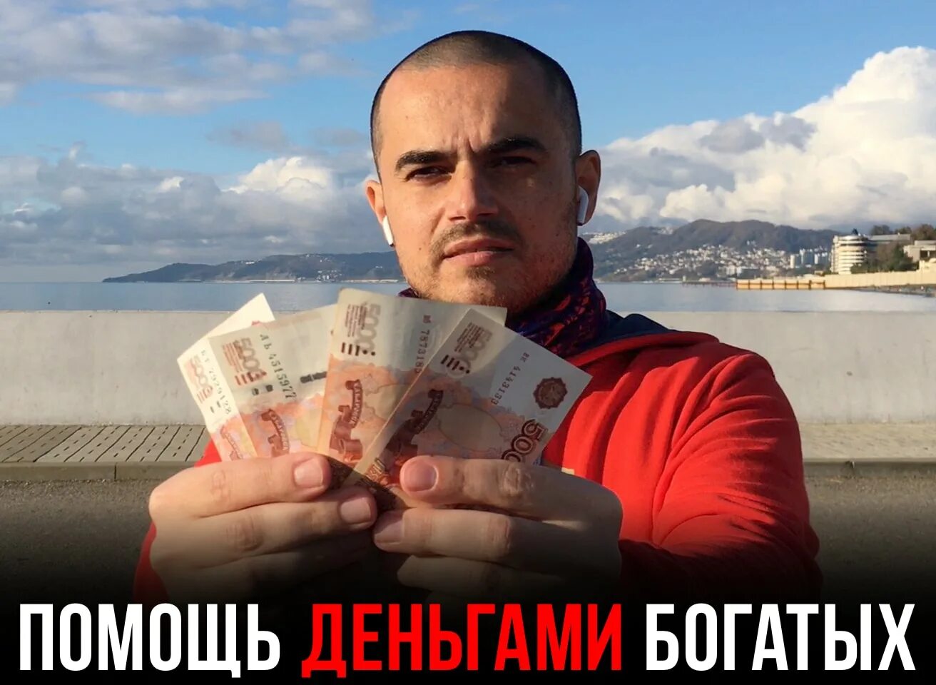 Сайт даю деньги просто так