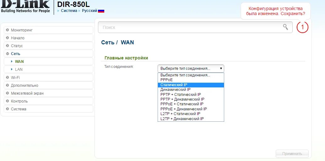 L extension. D link dir 850l Etisalat. D link dir 850l настройка. Как настроить d-link dir-850l на русском. Dir 850 l не входит в настройки.