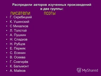 Изученных произведений