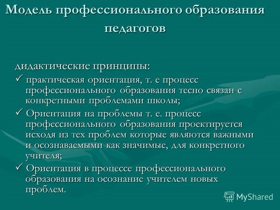 проблемы среднего профессионального образования. проблемы профессионального воспитания. актуальность проблемы качества. проблемы проф образования. проблемы профессионального обучения.