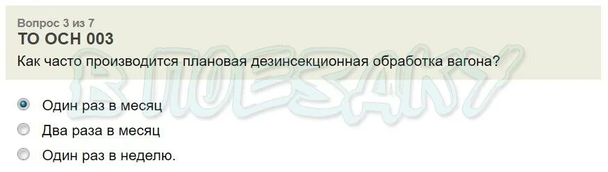 Пожар это сдо ржд ответы. Датчик хранителя пассажирских вагонов. Система контроля нагрева букс хранитель. Хранитель в вагоне. Датчик температуры хранитель ДТЦ 03.