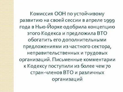 Комитеты и комиссии оон