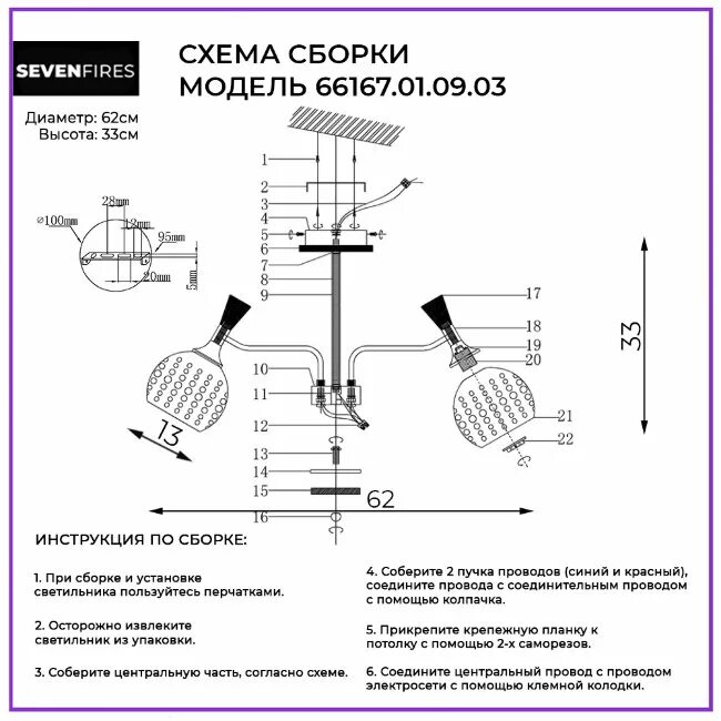 Семь огней люстры инструкция