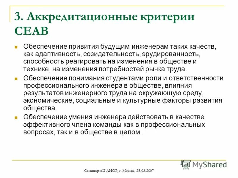 Аккредитационный мониторинг. Обязанности аккредитационных центров. Аккредитационный диск. Аккредитационный синонимы.