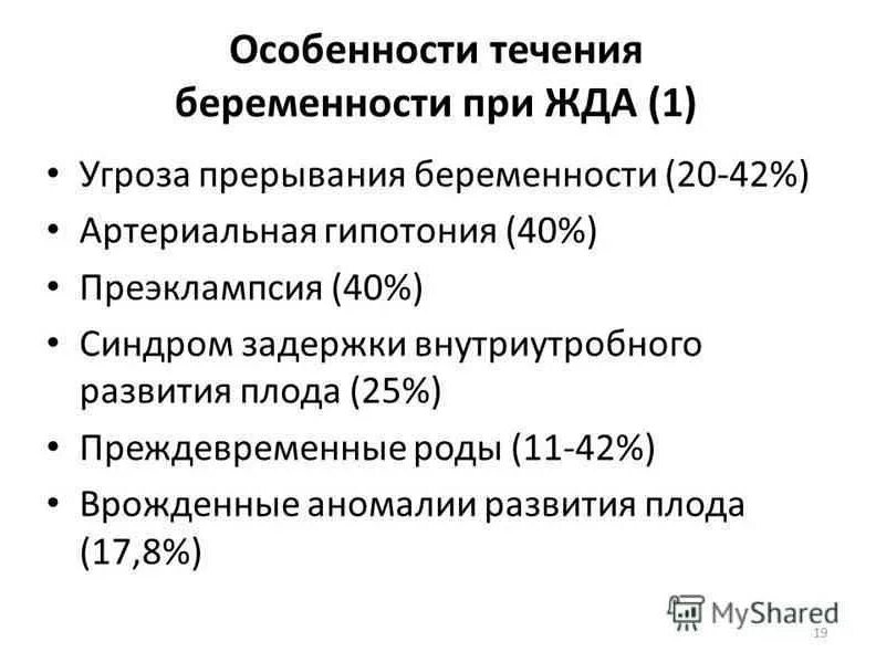 Угрожающий выкидыш мкб. Угроза прерывания код мкб. угроза прерывания беременности мкб код 10. диагноз угроза прерывания беременности. мкб угроза прерывания беременности на ранних.
