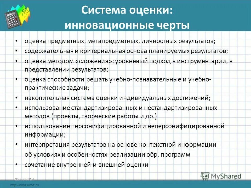 оценка темы