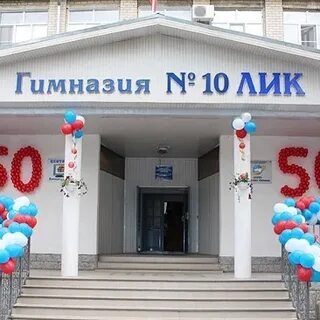 Русский язык гимназия