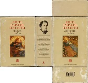 Поэзия данте