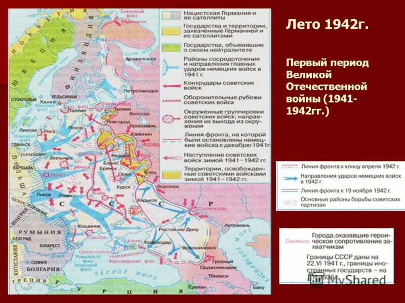 план атаки ссср на германию. план барбаросса карта 1941. великая отечественная война 22 июня 1941 карта. белорусская операция багратион вов карта. план барбаросса великая отечественная война.