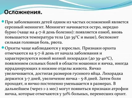 Чем лечить коклюш у ребенка 5