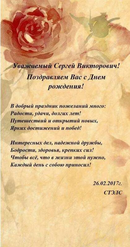 Короткие поздравления в прозе руководителю. Поздравление директору. Поздравление с днем рождения директору. Поздравления с днём рождения директору мужчине. Поздравление начальника с юбилеем.